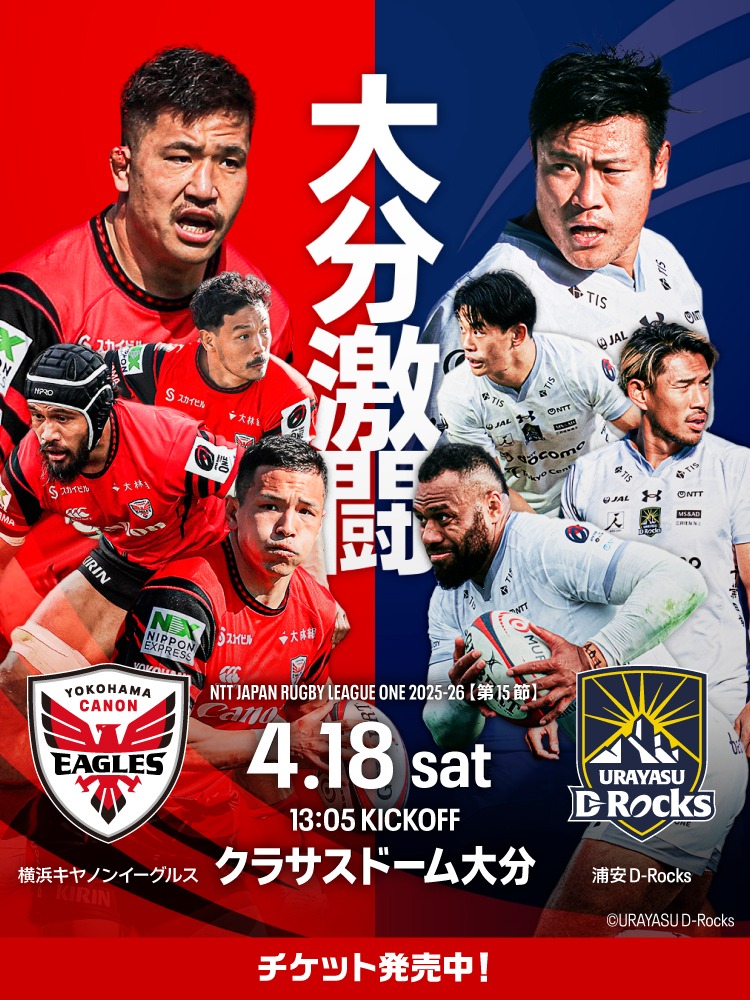 横浜キヤノン イーグルス 公式サイト